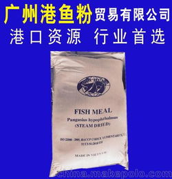 越南巴沙甲鱼料鱼粉水产料添加剂宠物饲料