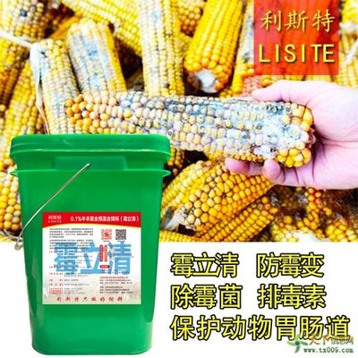 放心的脱霉剂品牌防霉脱霉的饲料添加剂