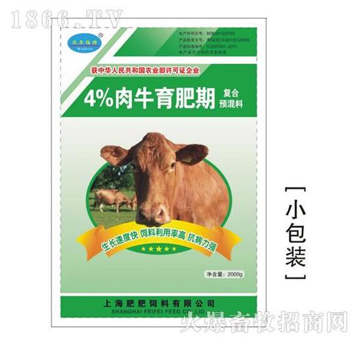 点击下载图片【我要代理该产品】所属公司:上海肥肥饲料产品