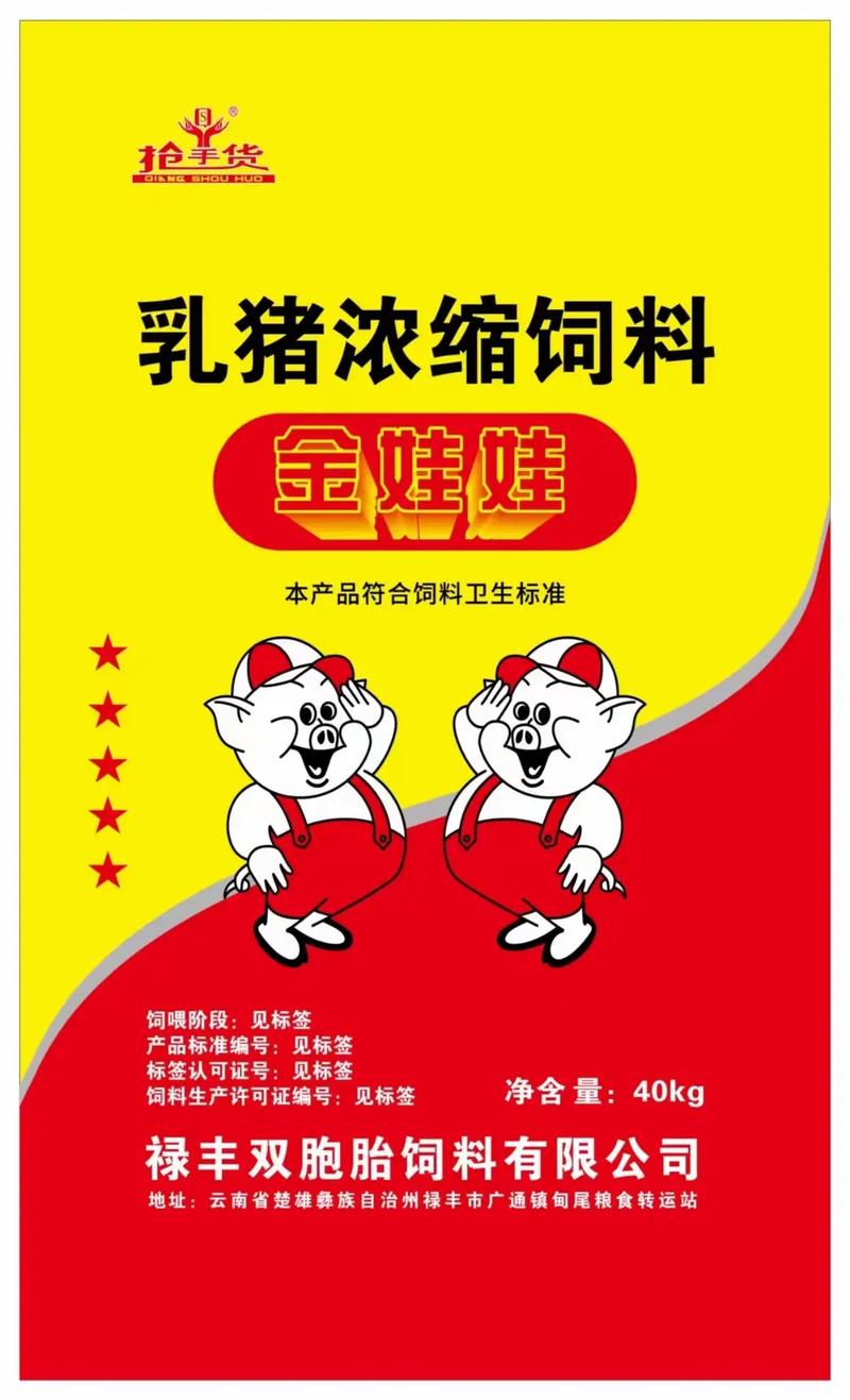 禄丰双胞胎饲料(金娃娃)系列,新产品:整个大姚县所有乡镇,招 - 抖音